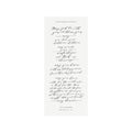 Calligraphy Irish Wedding Blessing Print: Melia Collection (PDF Download)